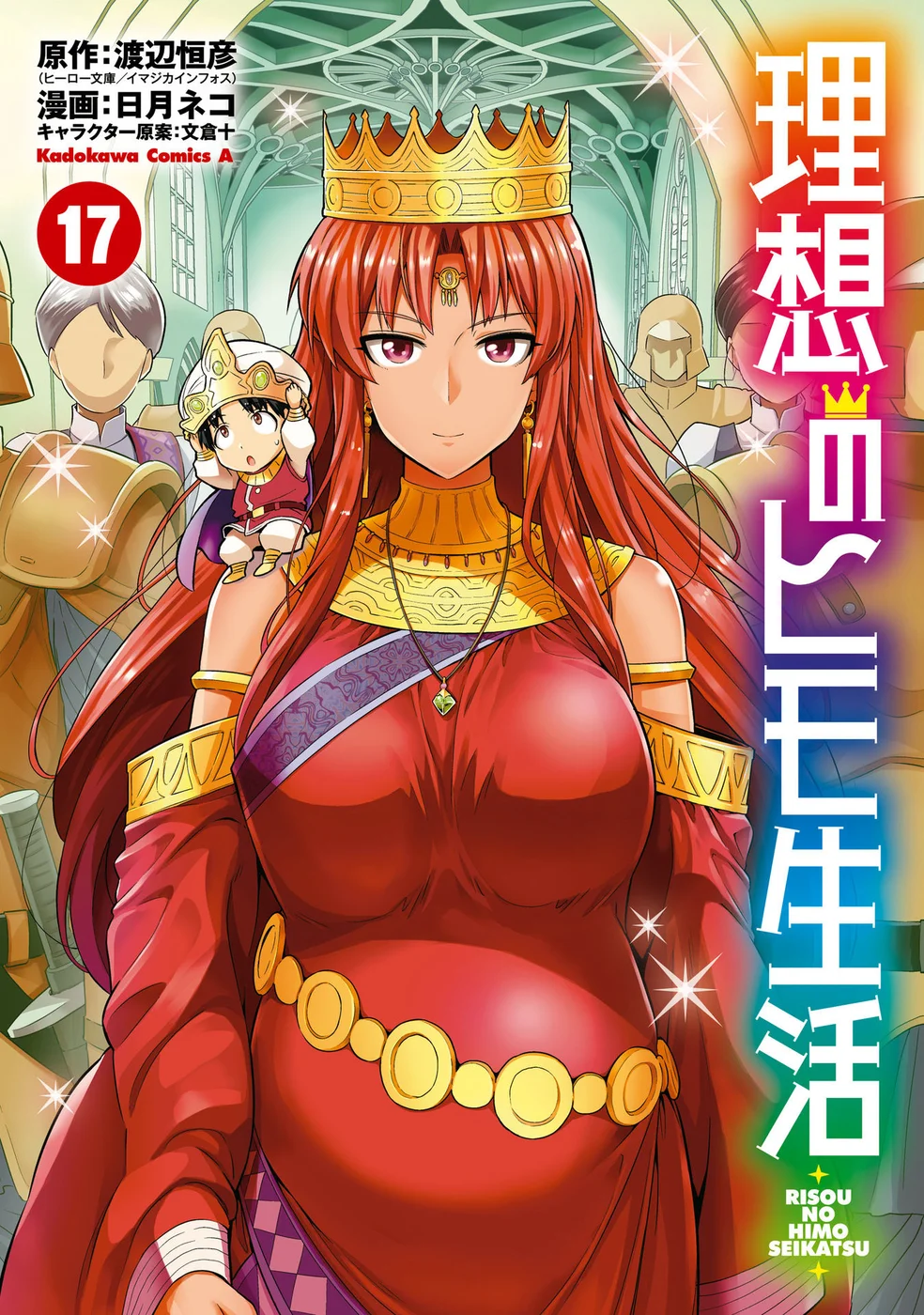 Risou no Himo Seikatsu - Chapter 69 Page 2