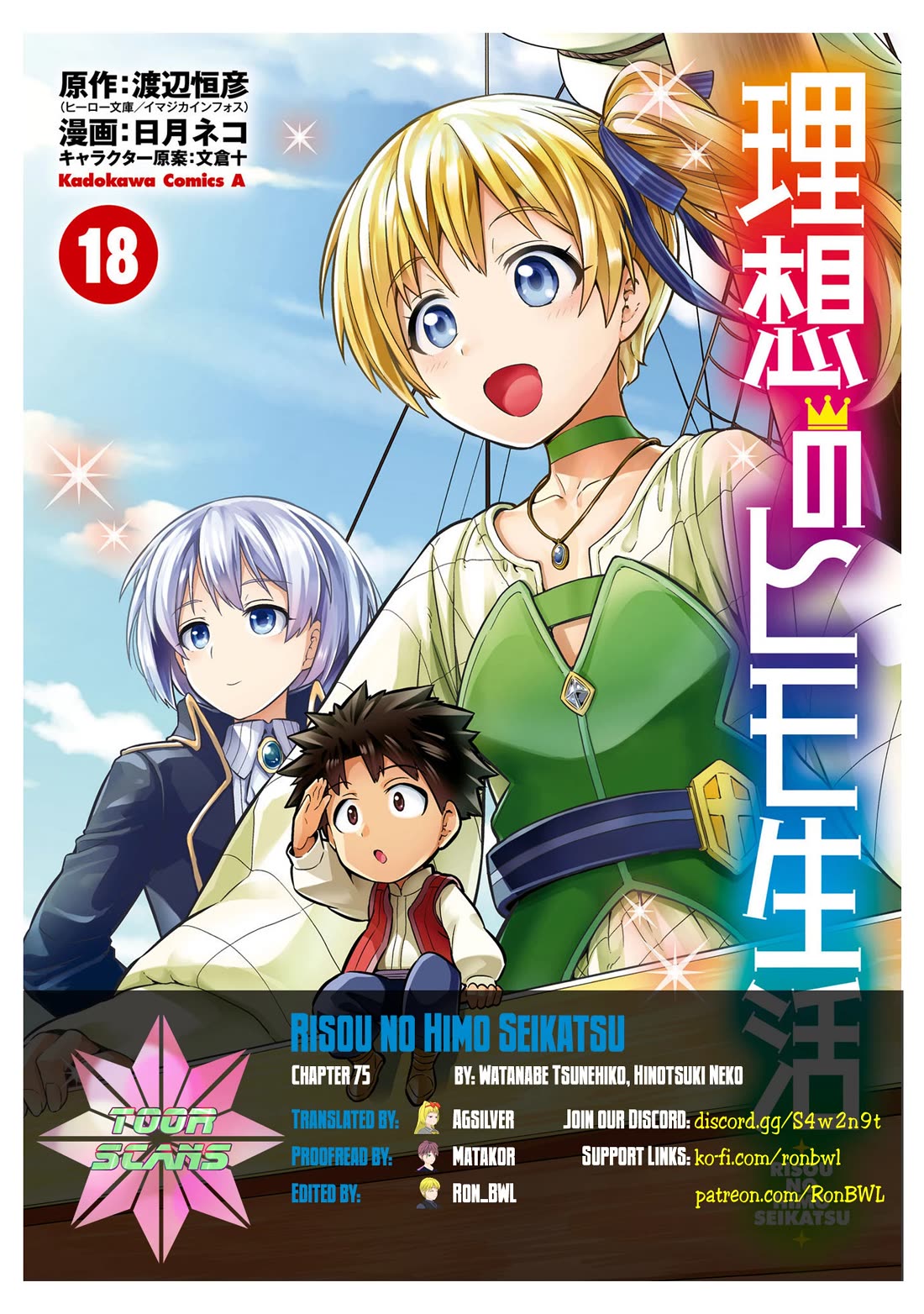 Risou no Himo Seikatsu - Chapter 75 Page 1