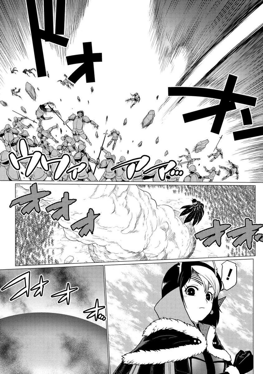 Kumo desu ga, Nani ka? - Chapter 51.1 Page 3