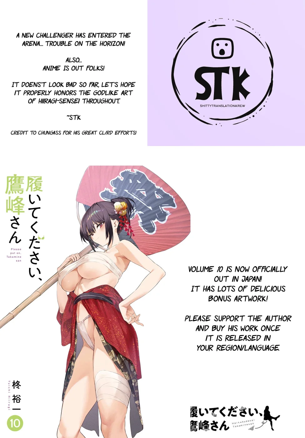 Haite Kudasai, Takamine-san - Chapter 64 Page 1