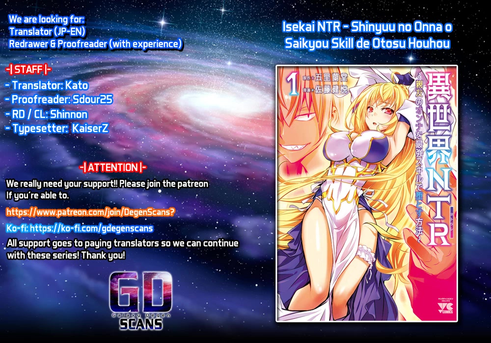 Isekai NTR: Shinyuu no Onna wo Saikyou Skill de Otosu Houhou - Chapter 19 Page 1