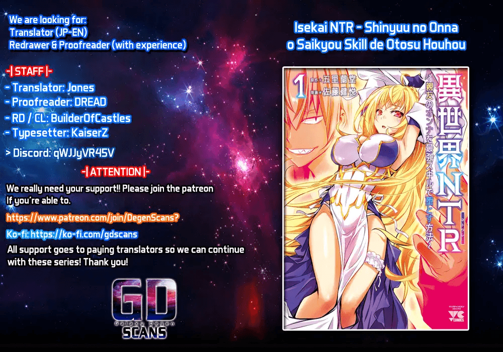 Isekai NTR: Shinyuu no Onna wo Saikyou Skill de Otosu Houhou - Chapter 39 Page 1