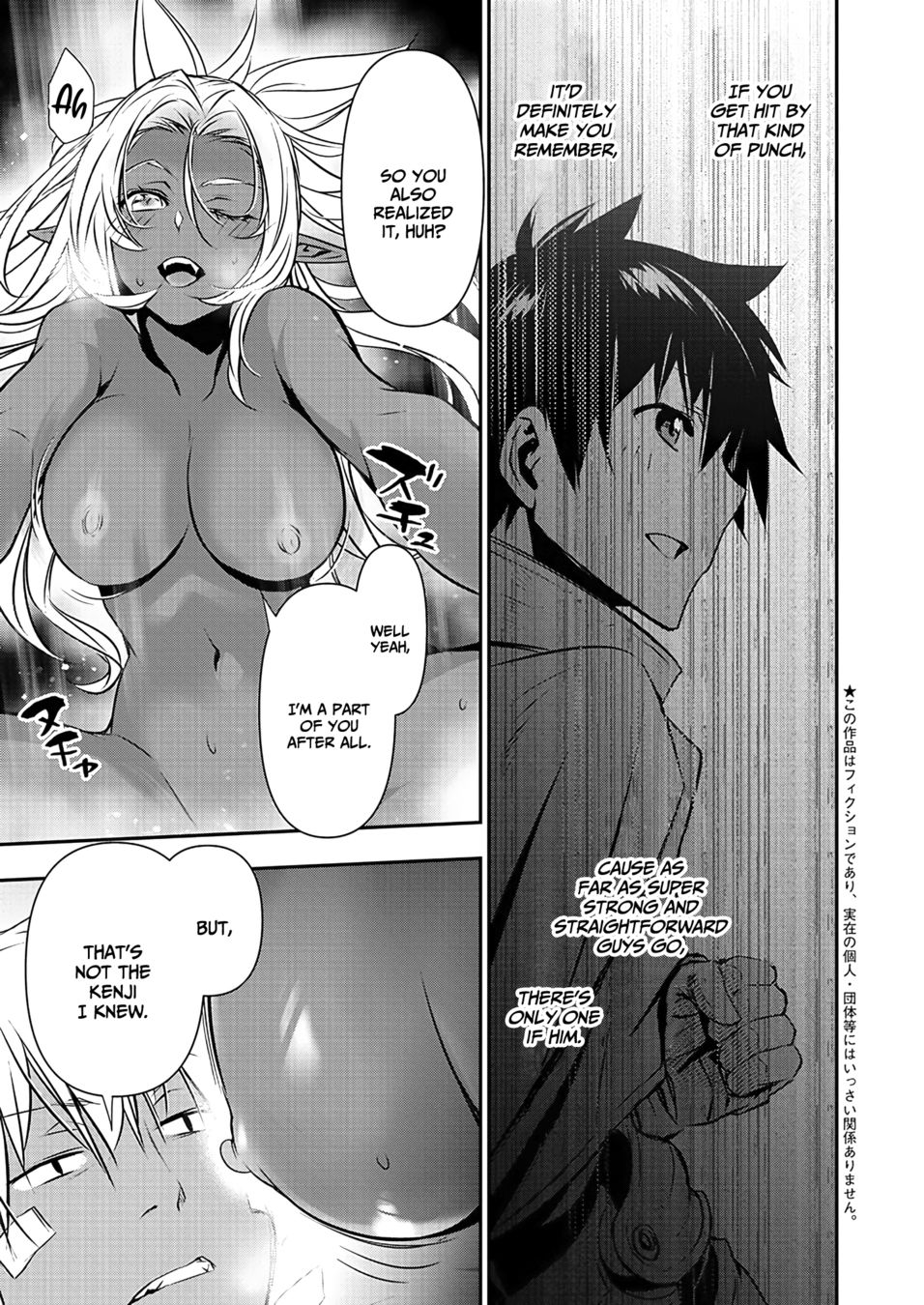 Isekai NTR: Shinyuu no Onna wo Saikyou Skill de Otosu Houhou - Chapter 41 Page 4