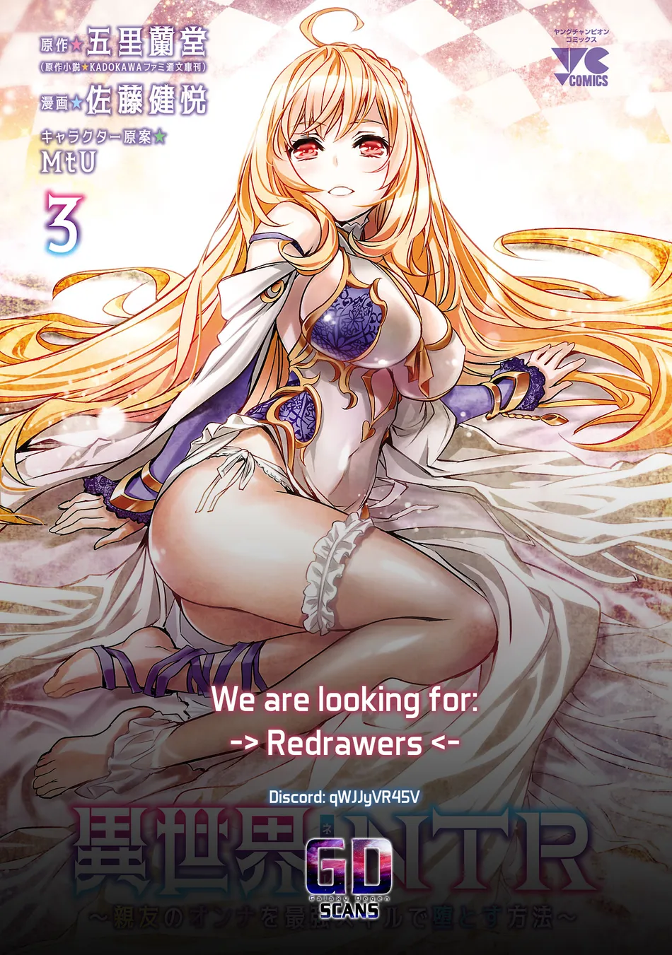 Isekai NTR: Shinyuu no Onna wo Saikyou Skill de Otosu Houhou - Chapter 61 Page 20