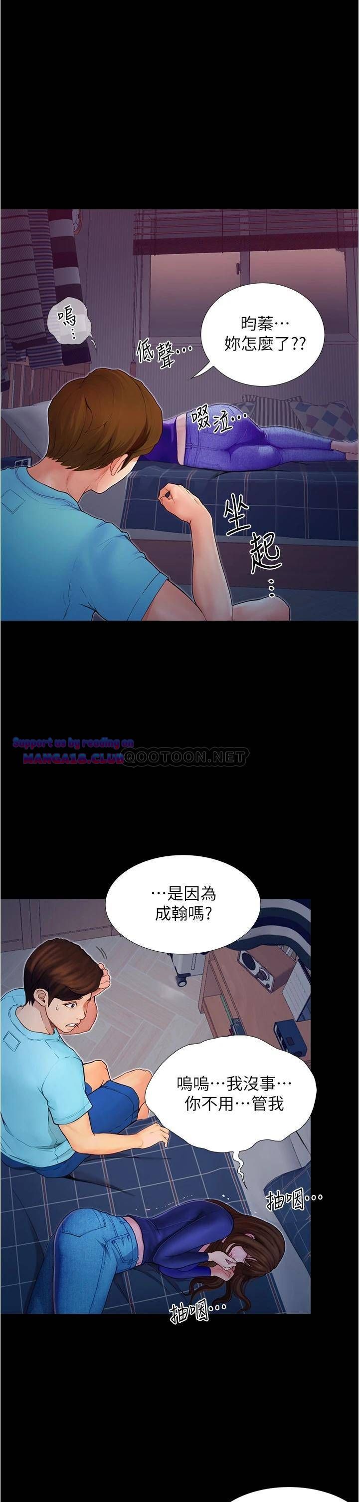 Happy Campus Raw - Chapter 3 Page 3