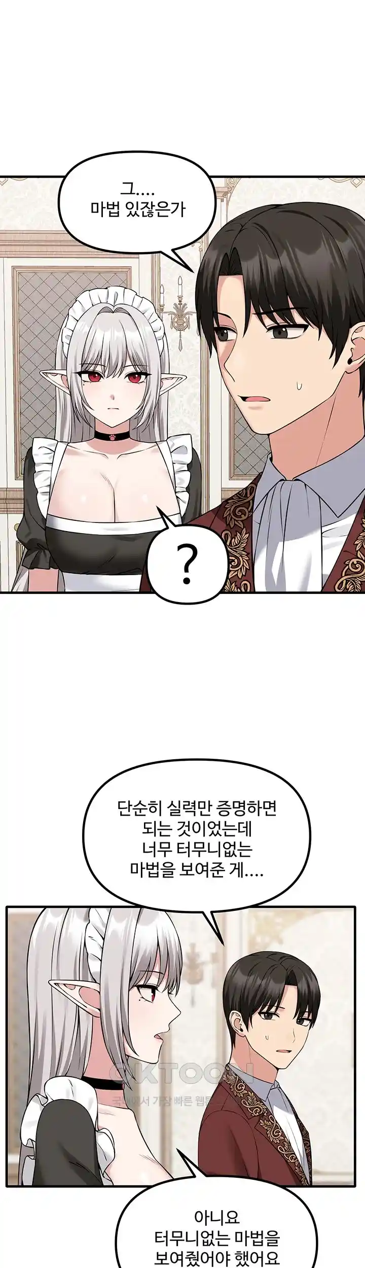 Elf Who Likes To Be Humiliated Raw - Chapter 81 Page 9