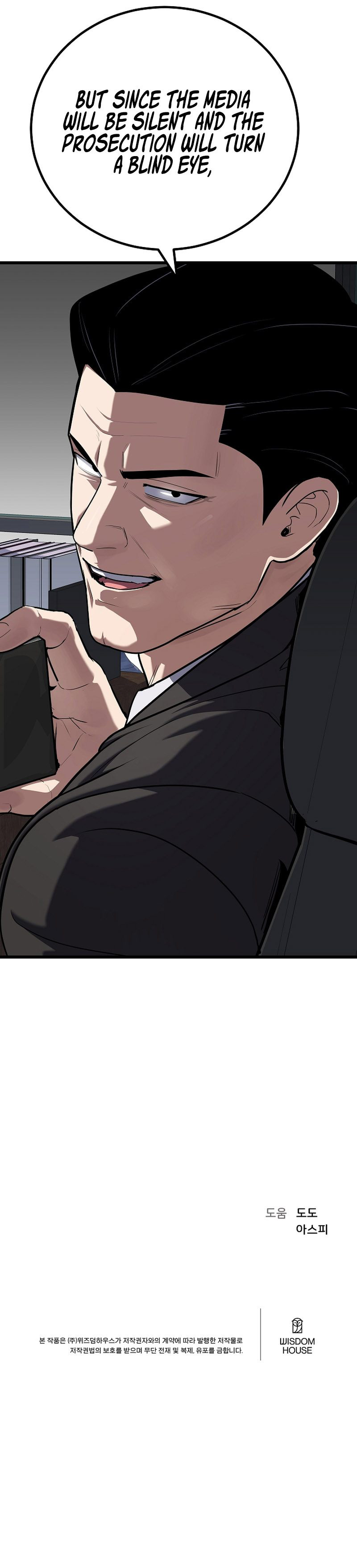 Level 1 Player - Chapter 119 Page 17