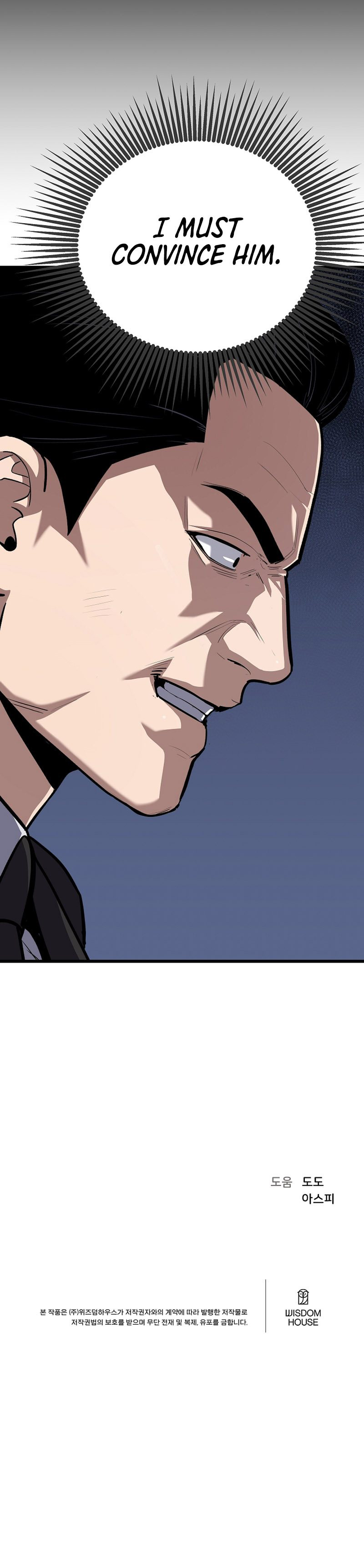 Level 1 Player - Chapter 120 Page 15