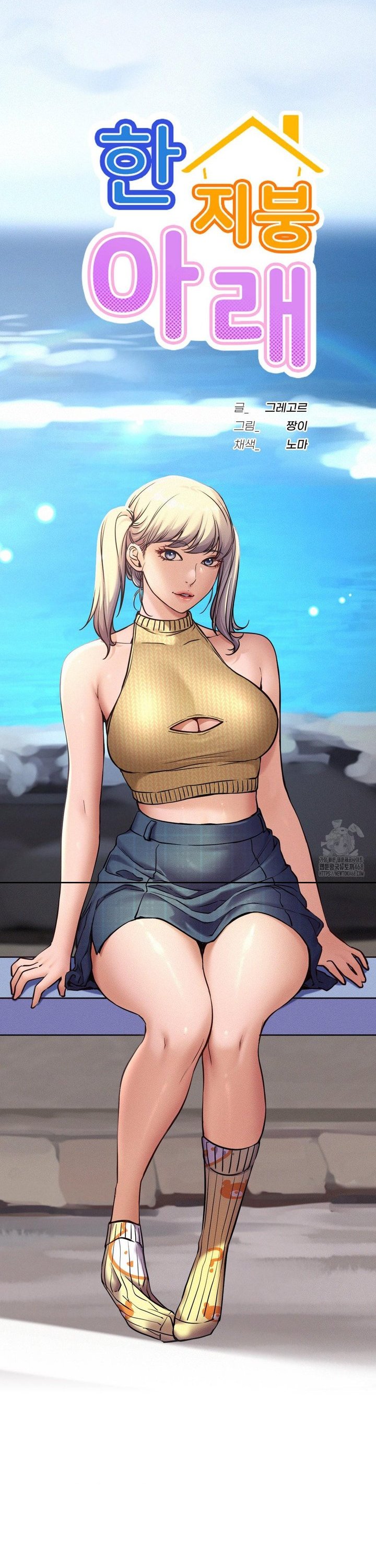 Living With a Broke Ass Woman Raw - Chapter 95 Page 10