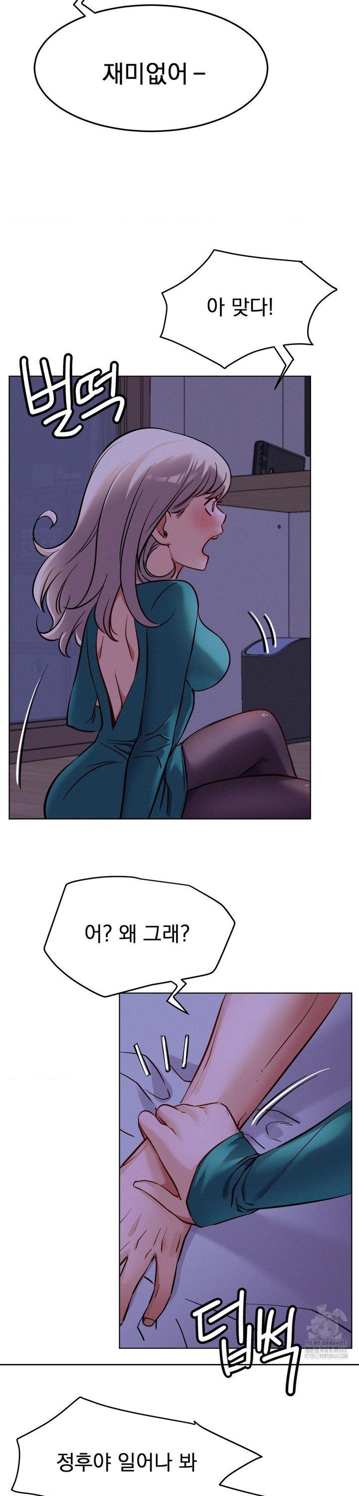 Living With a Broke Ass Woman Raw - Chapter 95 Page 2