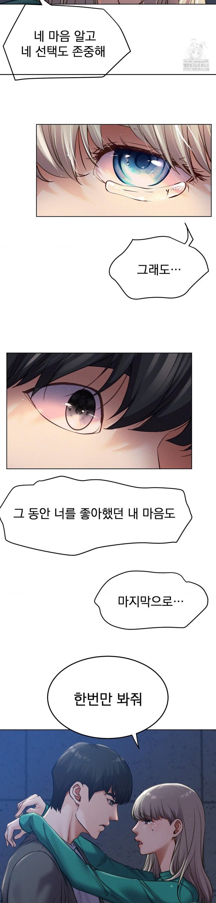 Living With a Broke Ass Woman Raw - Chapter 95 Page 21