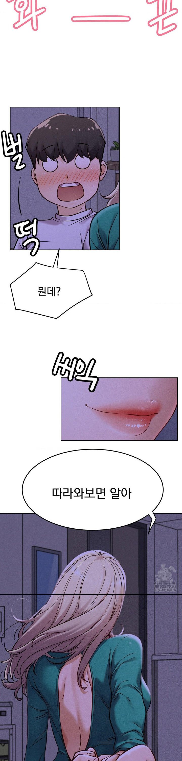 Living With a Broke Ass Woman Raw - Chapter 95 Page 5