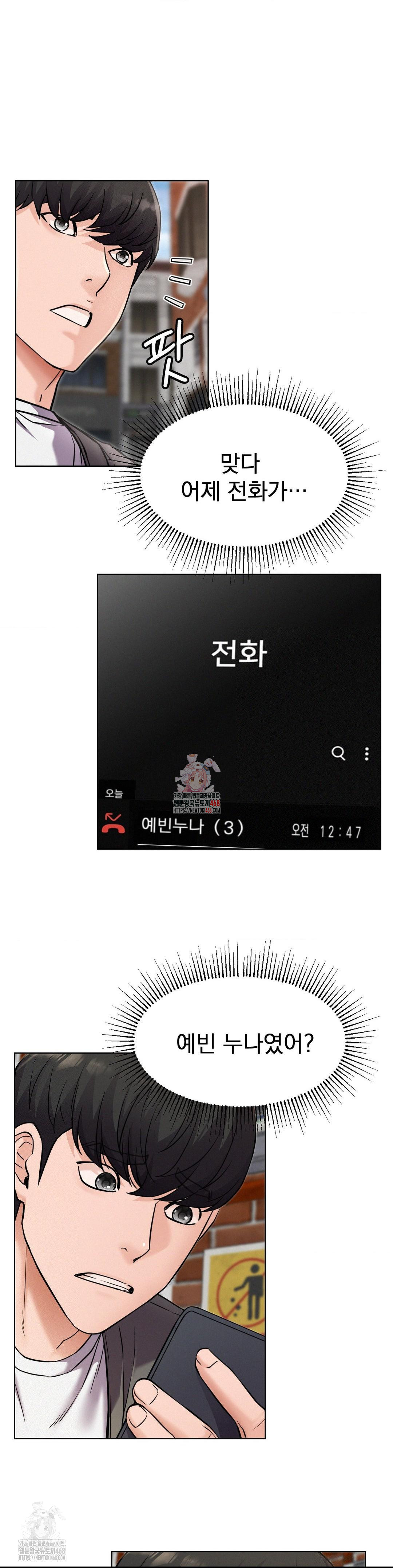 Living With a Broke Ass Woman Raw - Chapter 97 Page 1