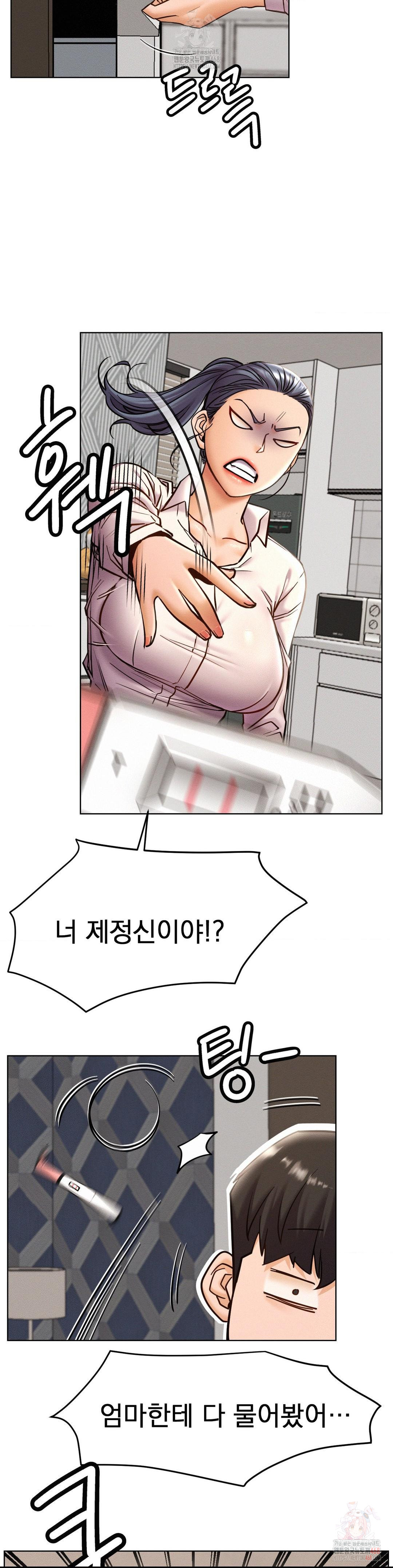 Living With a Broke Ass Woman Raw - Chapter 97 Page 13