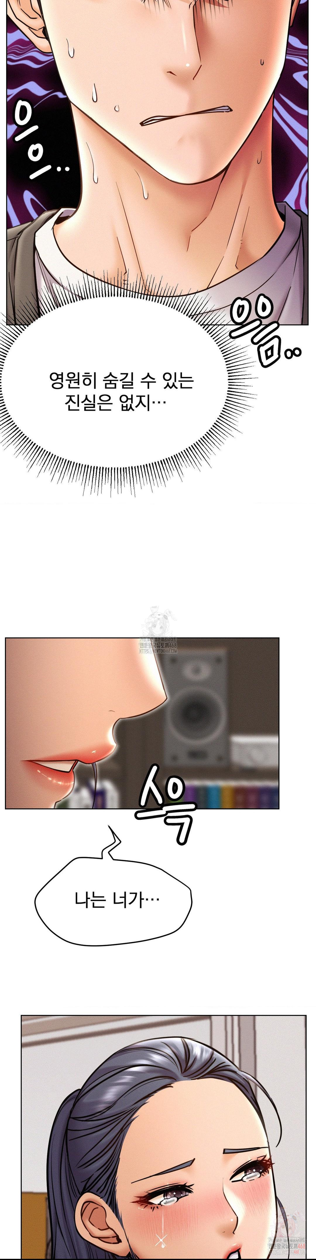 Living With a Broke Ass Woman Raw - Chapter 97 Page 15