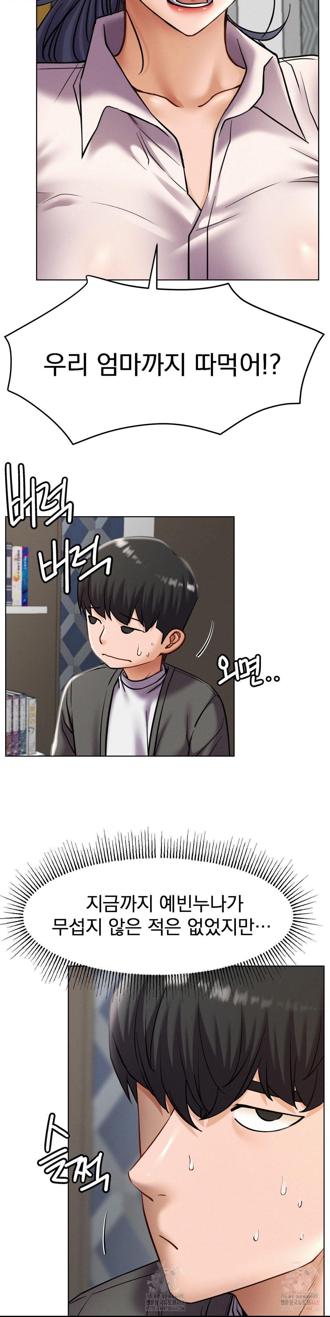 Living With a Broke Ass Woman Raw - Chapter 97 Page 17