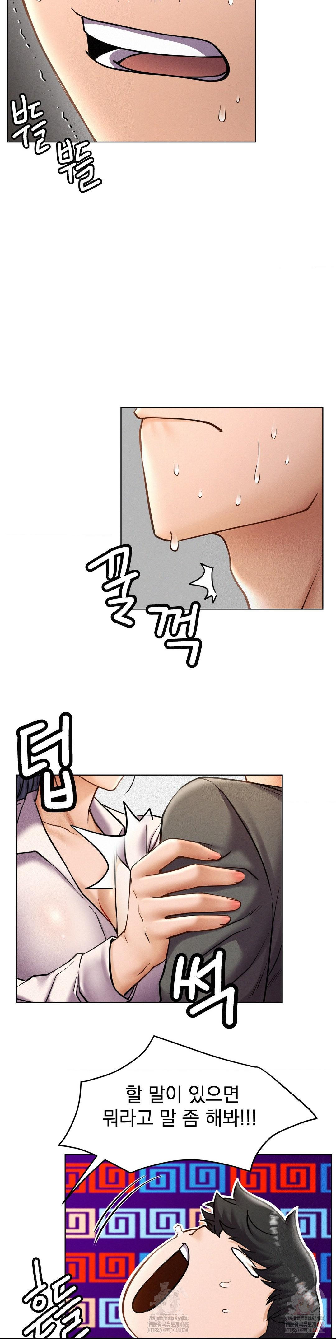 Living With a Broke Ass Woman Raw - Chapter 97 Page 19