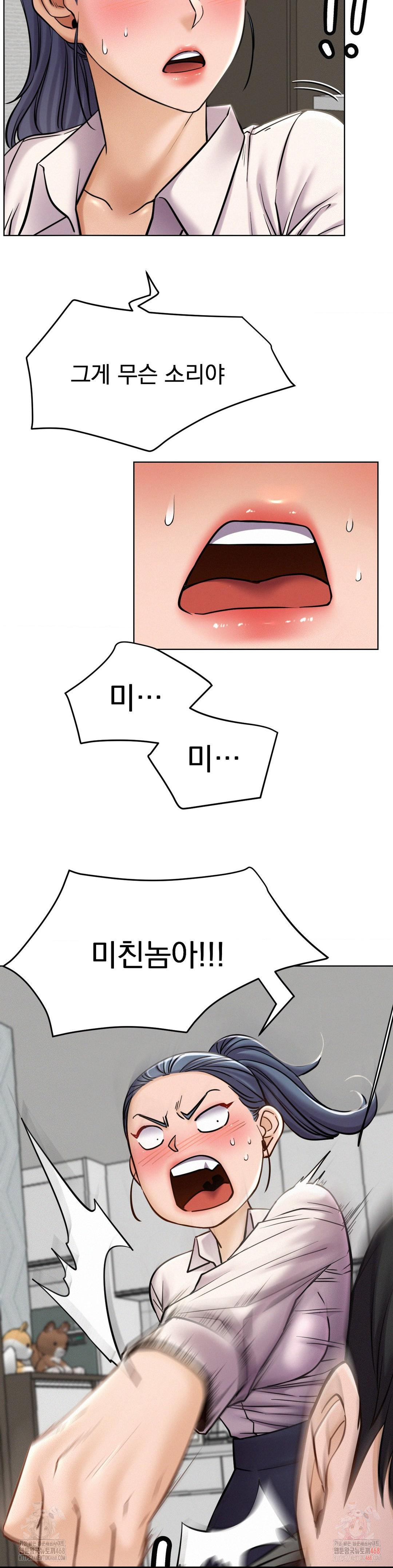 Living With a Broke Ass Woman Raw - Chapter 97 Page 22