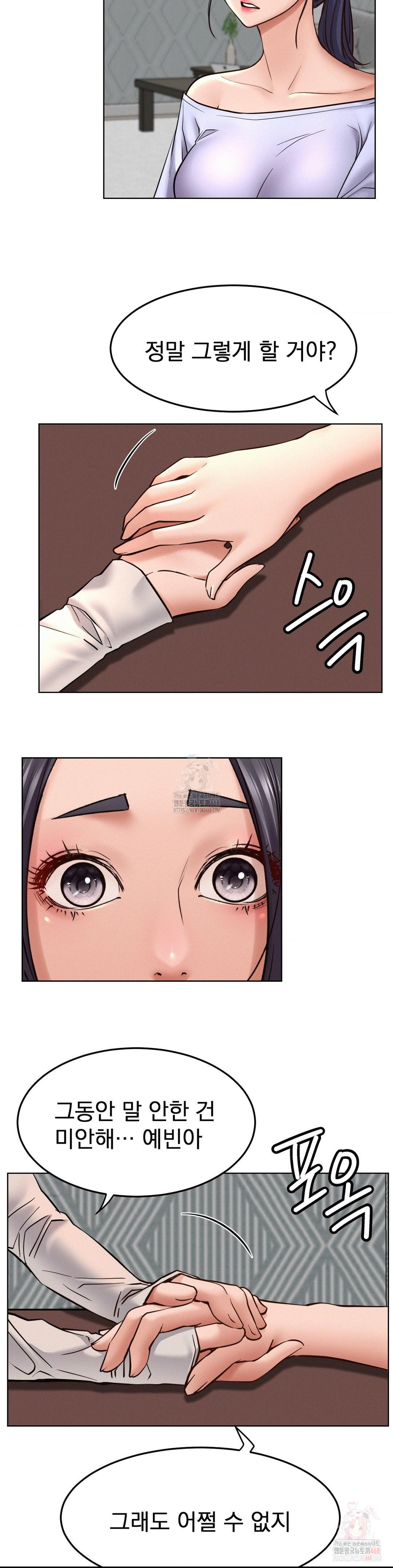 Living With a Broke Ass Woman Raw - Chapter 98 Page 19