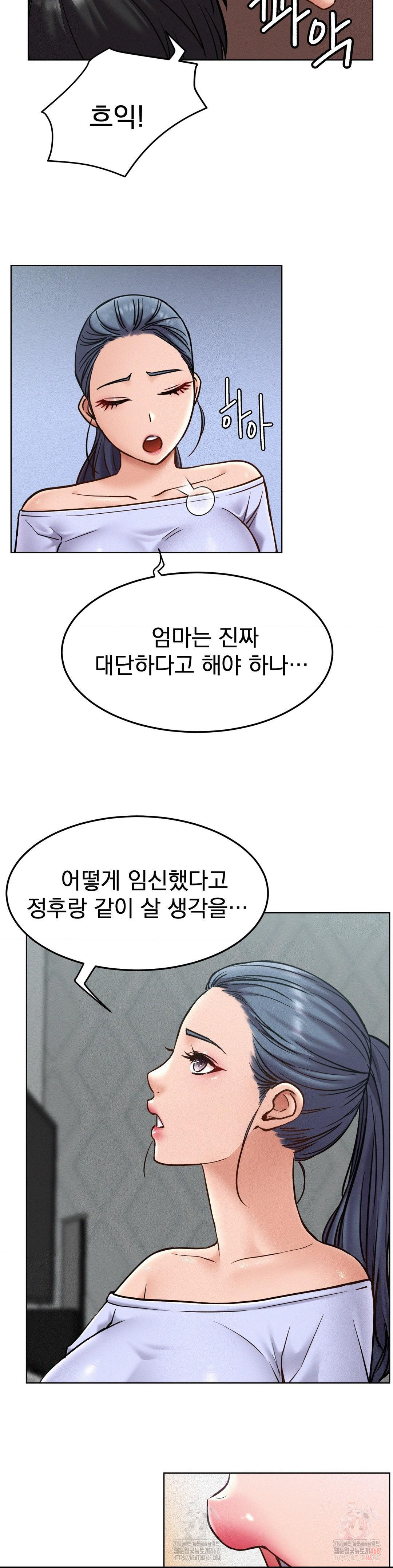 Living With a Broke Ass Woman Raw - Chapter 98 Page 22