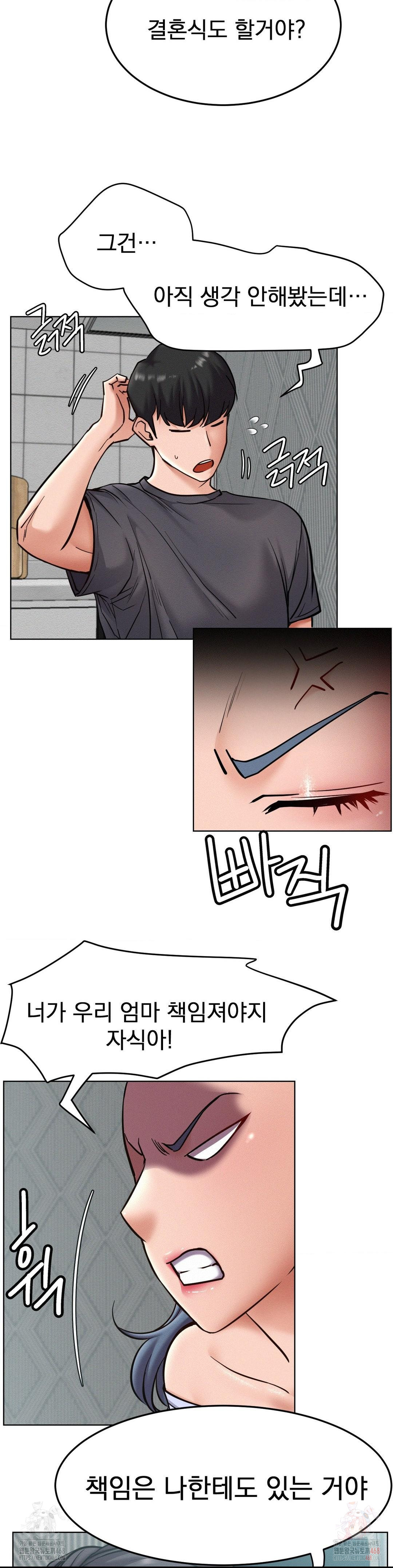 Living With a Broke Ass Woman Raw - Chapter 98 Page 24