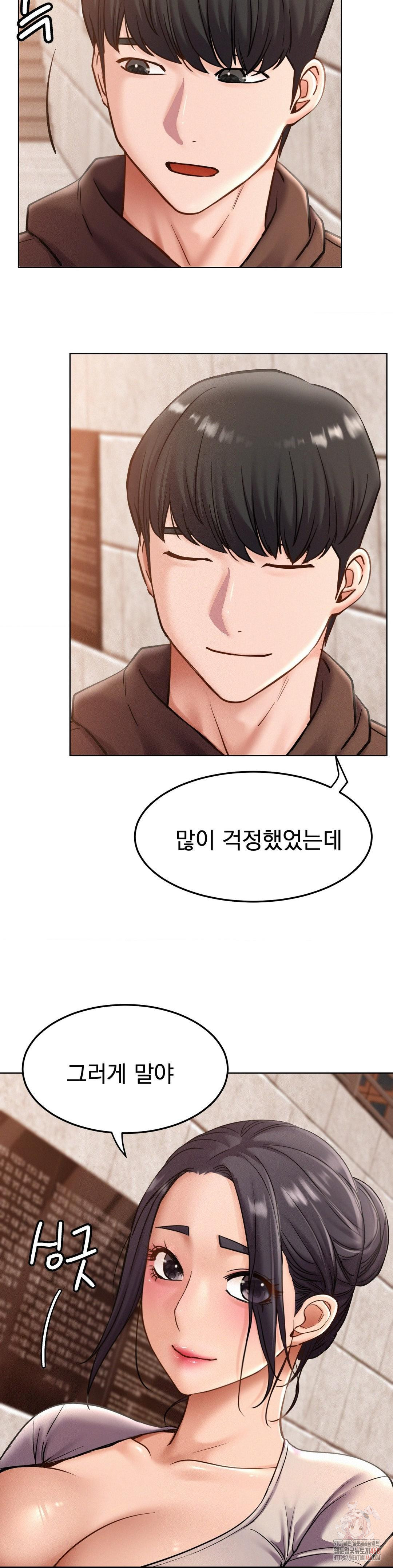 Living With a Broke Ass Woman Raw - Chapter 98 Page 29