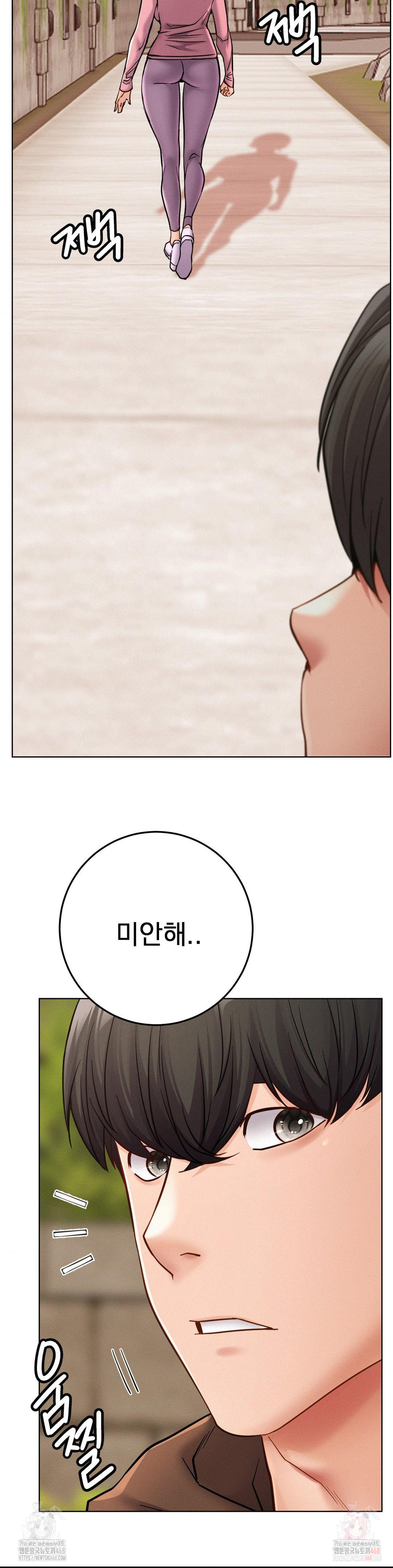 Living With a Broke Ass Woman Raw - Chapter 99 Page 15