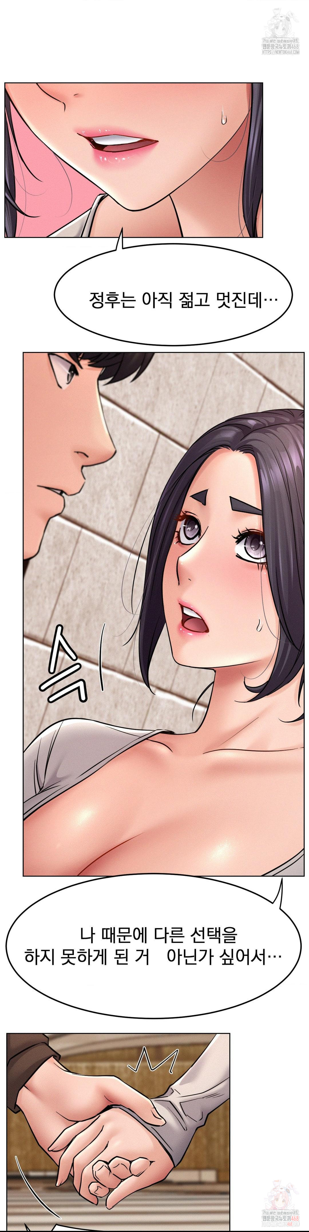 Living With a Broke Ass Woman Raw - Chapter 99 Page 18