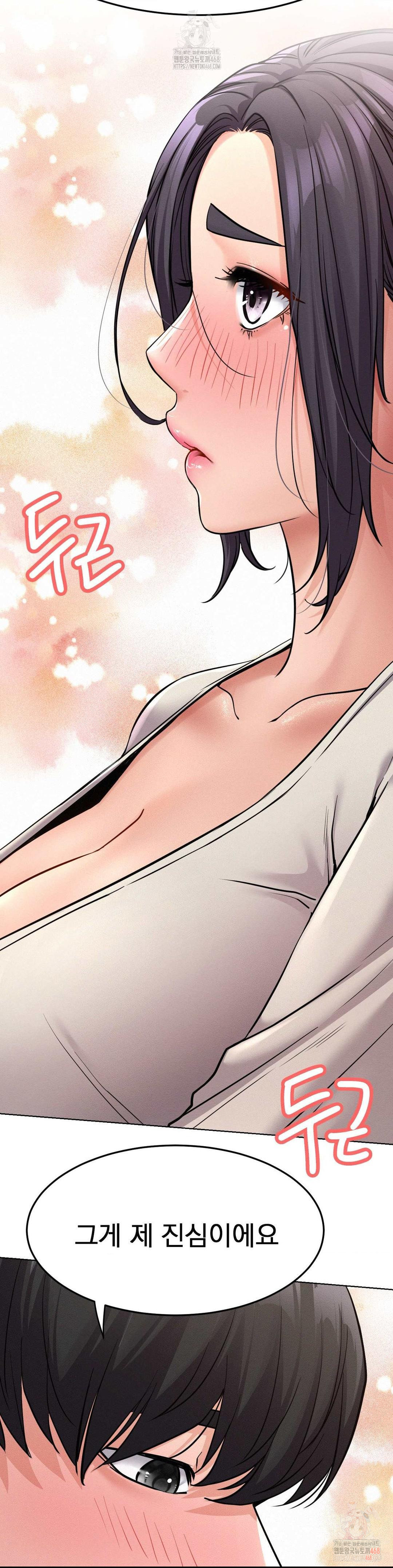 Living With a Broke Ass Woman Raw - Chapter 99 Page 20