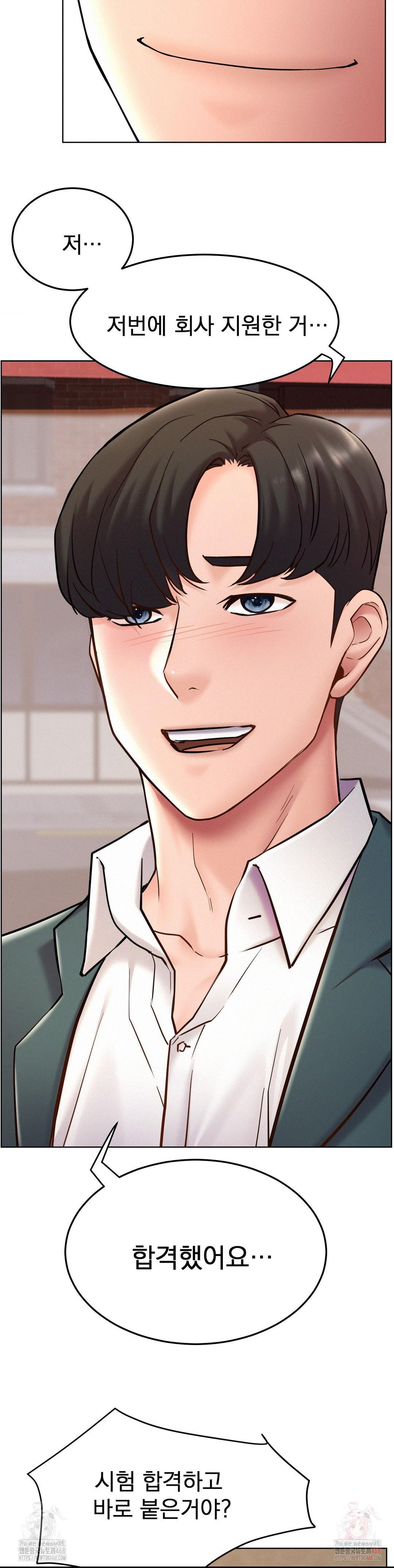 Living With a Broke Ass Woman Raw - Chapter 99 Page 28