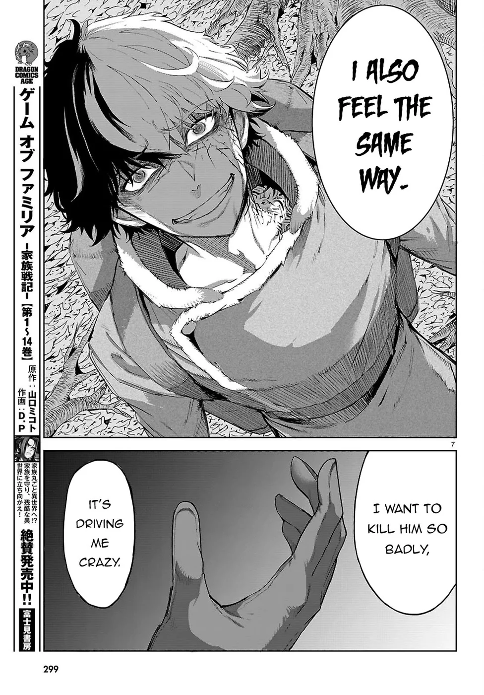 Game of Familia: Kazoku Senki - Chapter 71 Page 7