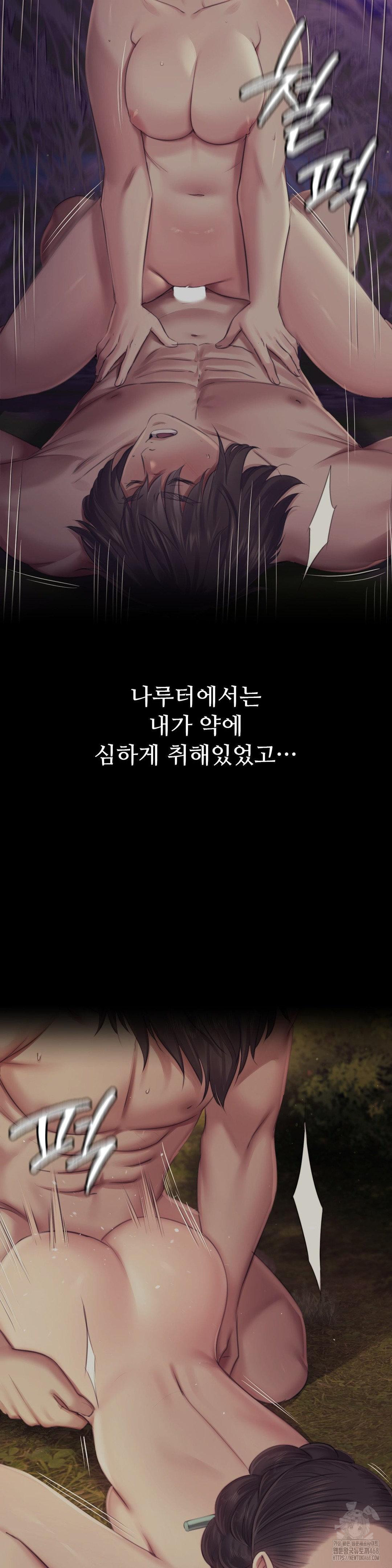 Madam Raw - Chapter 141 Page 12