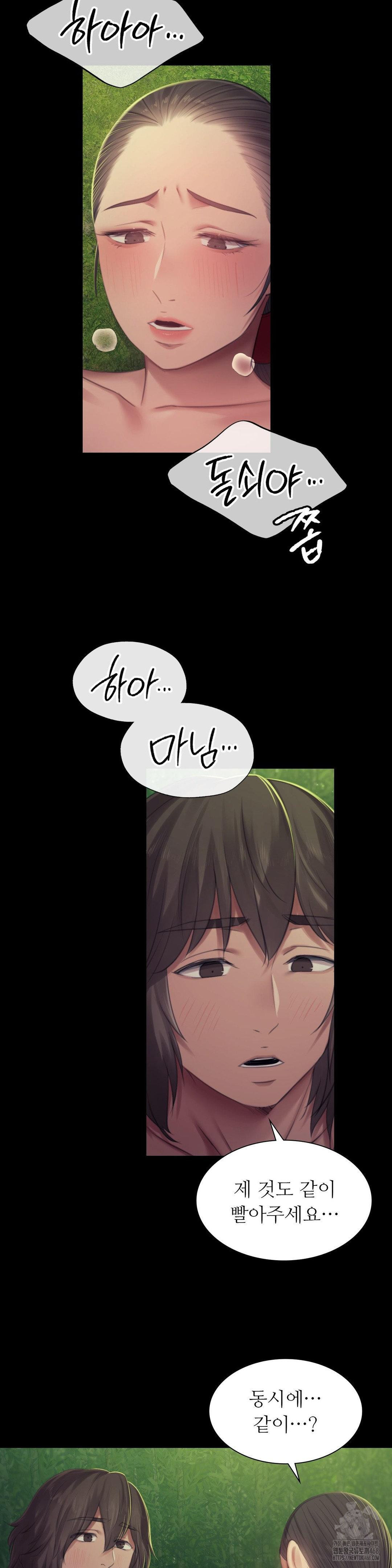 Madam Raw - Chapter 141 Page 17