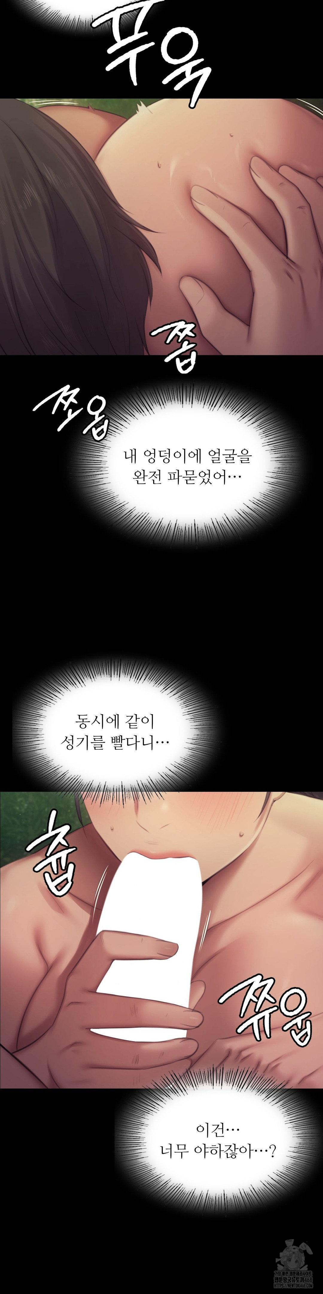 Madam Raw - Chapter 141 Page 19