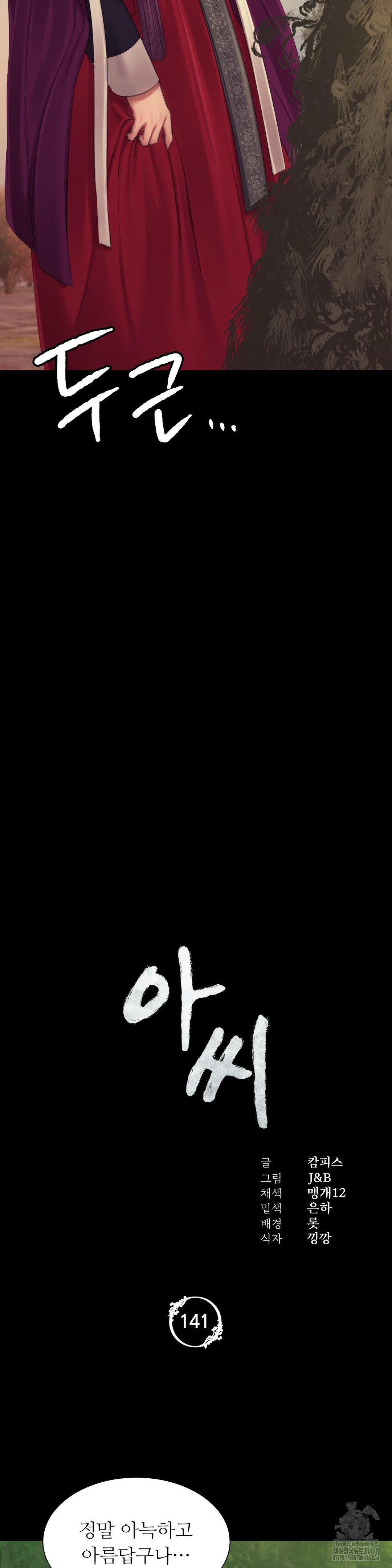 Madam Raw - Chapter 141 Page 2