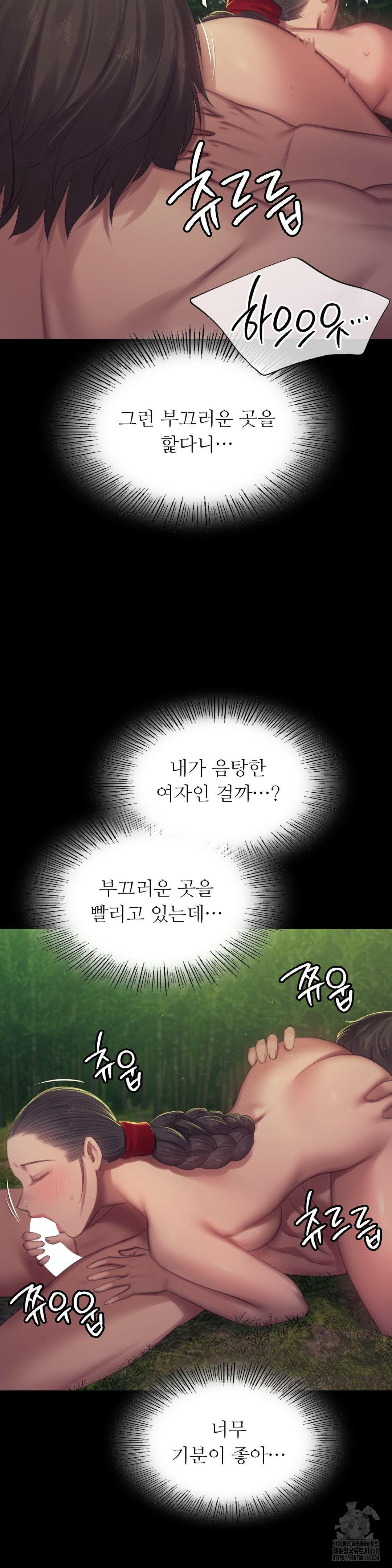 Madam Raw - Chapter 141 Page 21