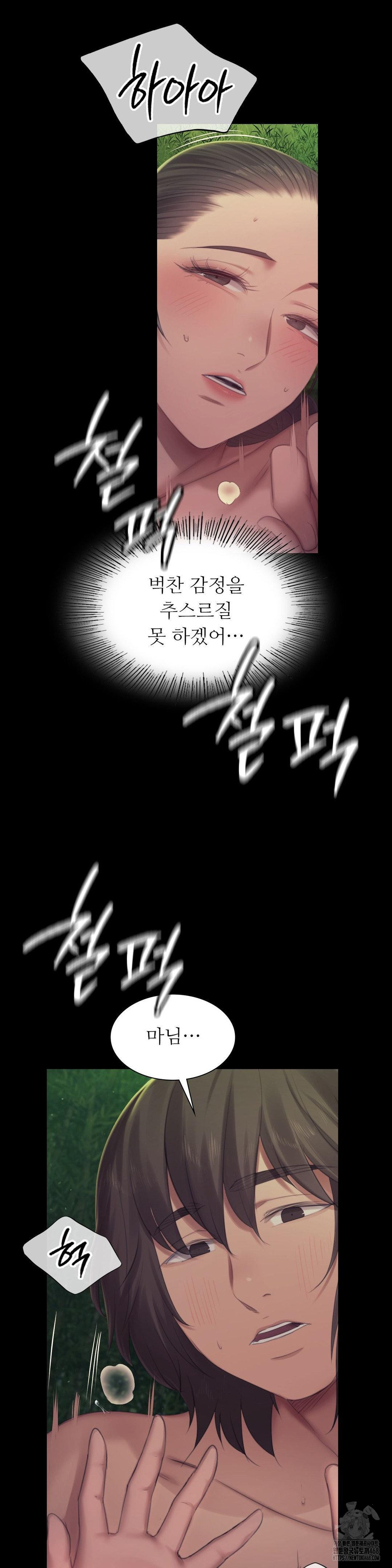 Madam Raw - Chapter 141 Page 26