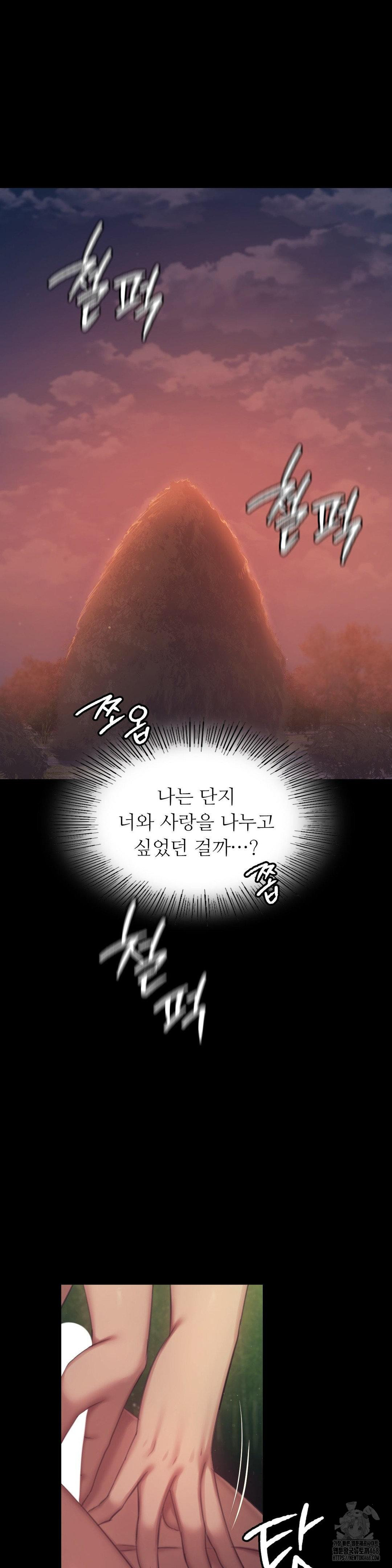 Madam Raw - Chapter 141 Page 28