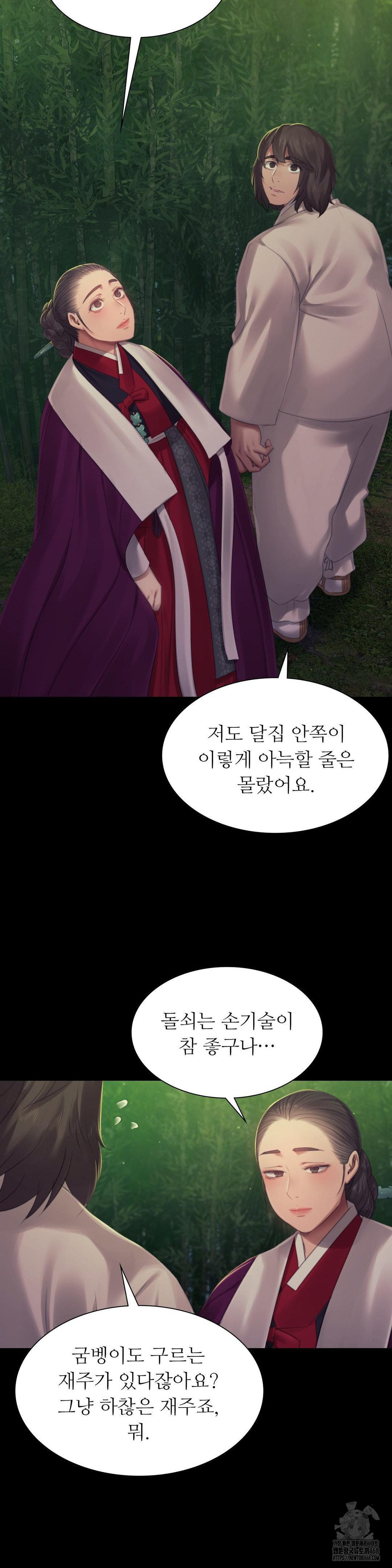 Madam Raw - Chapter 141 Page 3