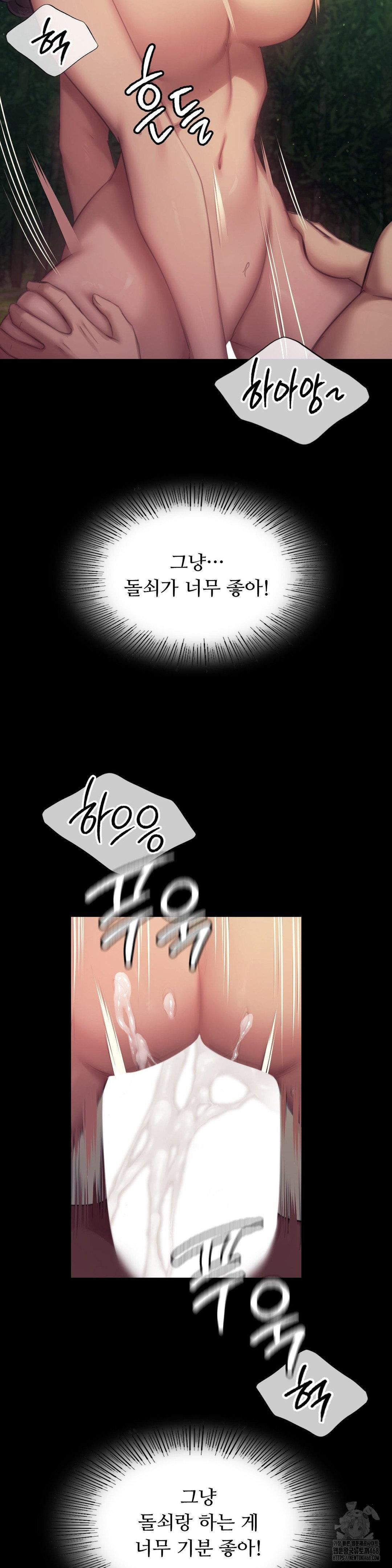 Madam Raw - Chapter 141 Page 30