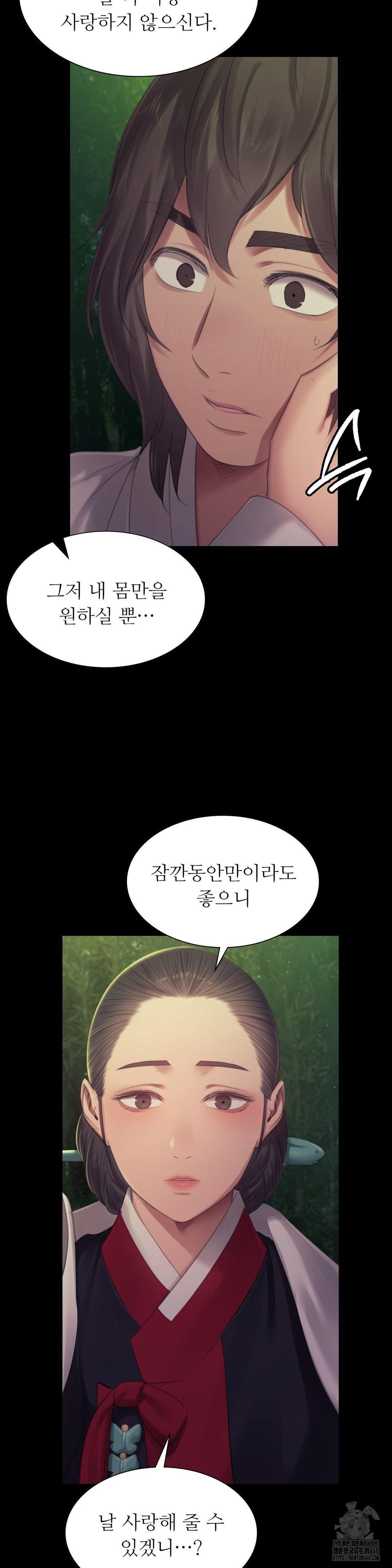 Madam Raw - Chapter 141 Page 6