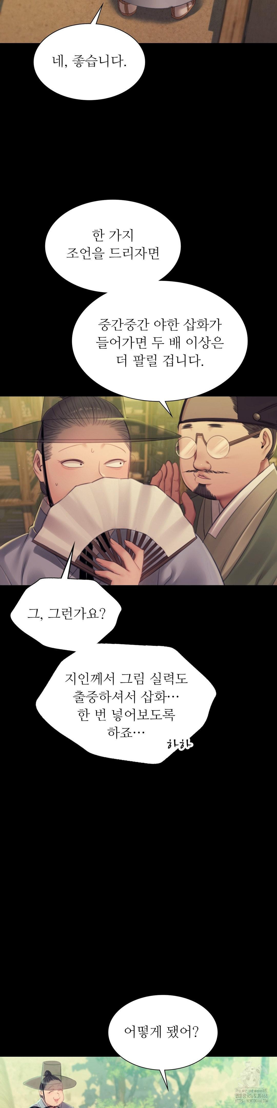 Madam Raw - Chapter 142 Page 11