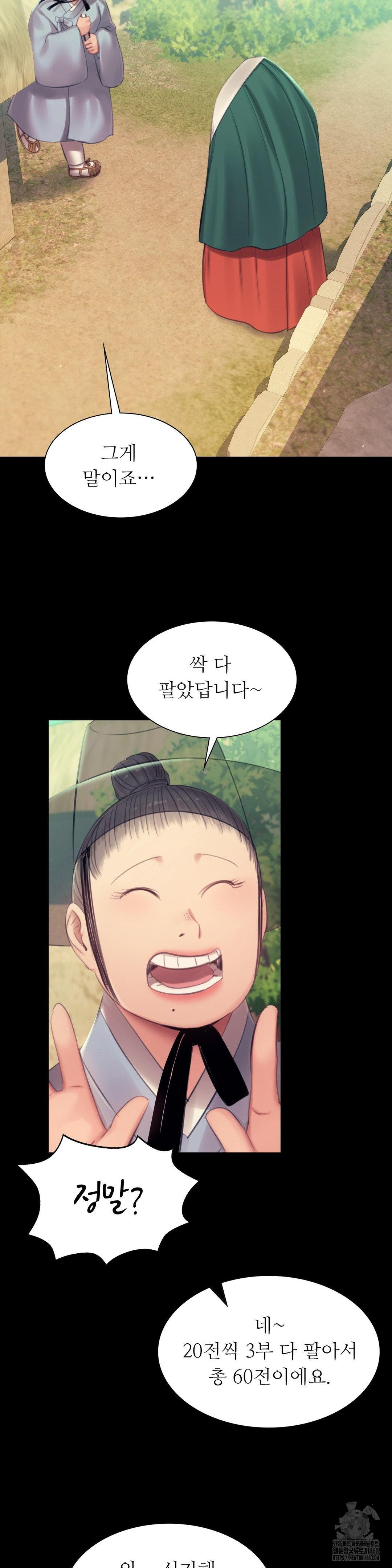 Madam Raw - Chapter 142 Page 12