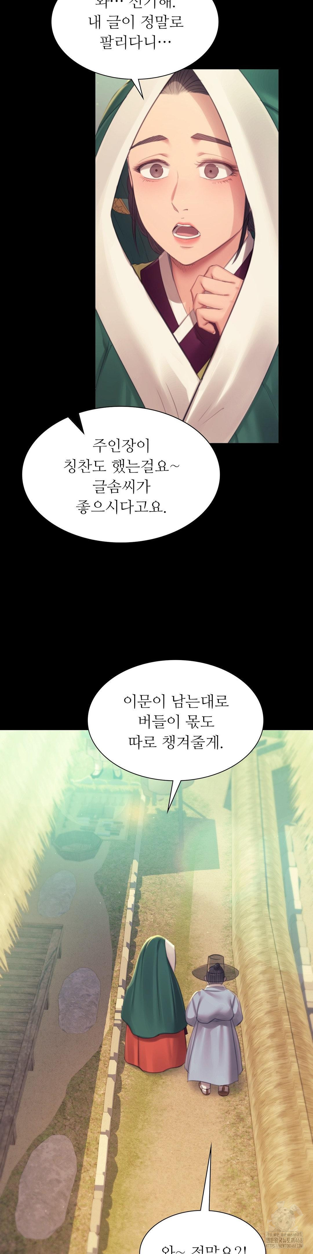 Madam Raw - Chapter 142 Page 13