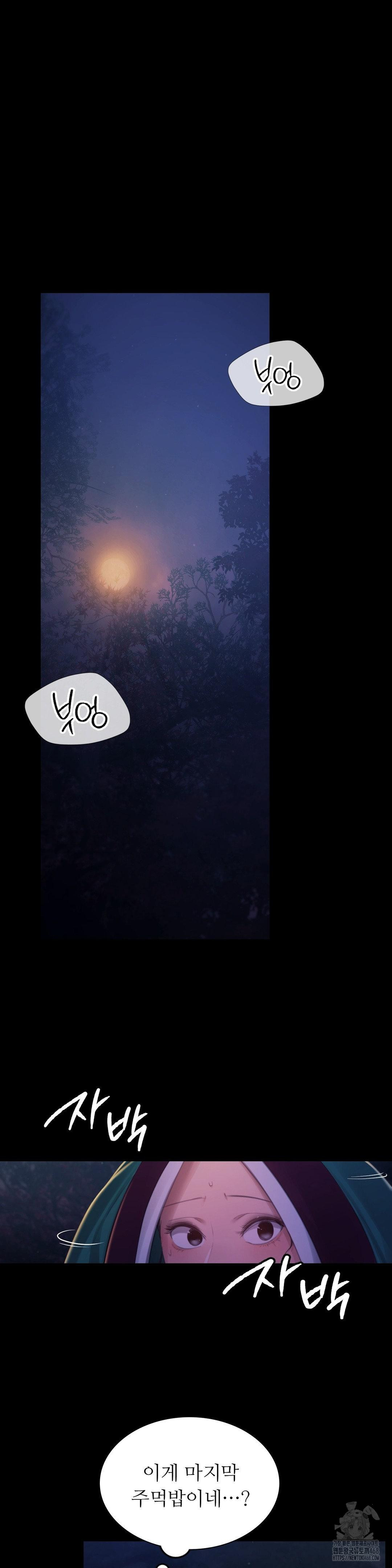 Madam Raw - Chapter 142 Page 15