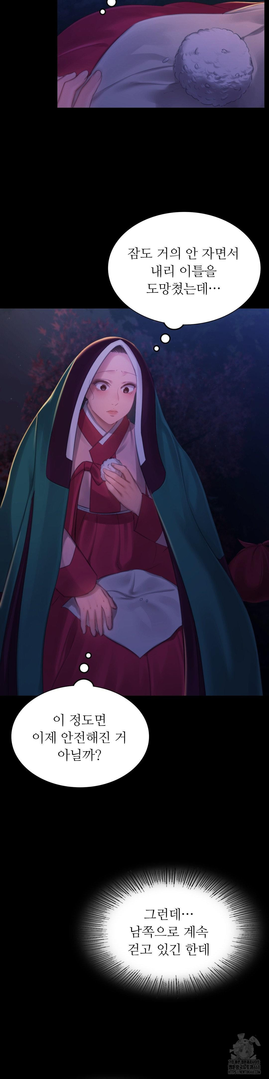 Madam Raw - Chapter 142 Page 16