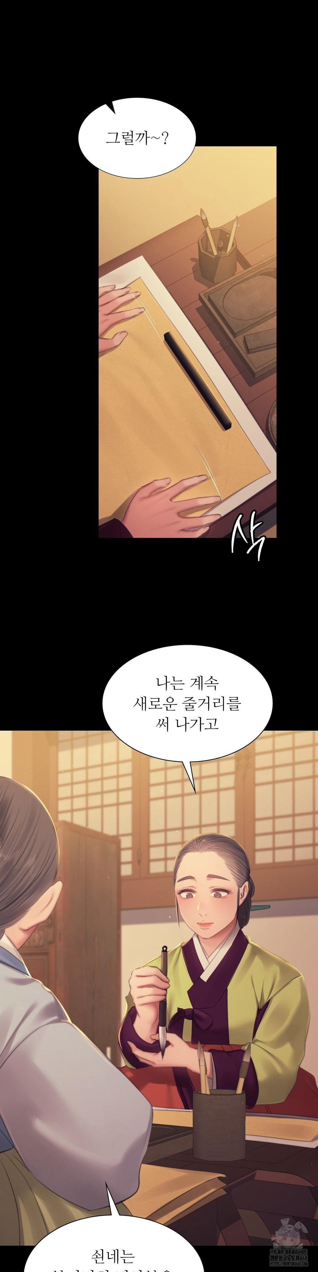 Madam Raw - Chapter 142 Page 2