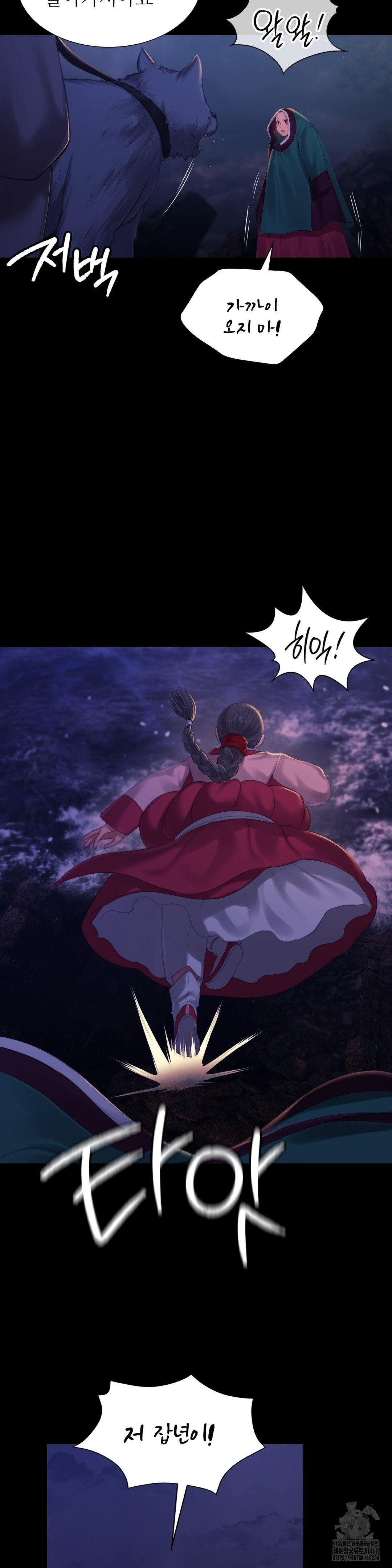 Madam Raw - Chapter 142 Page 20