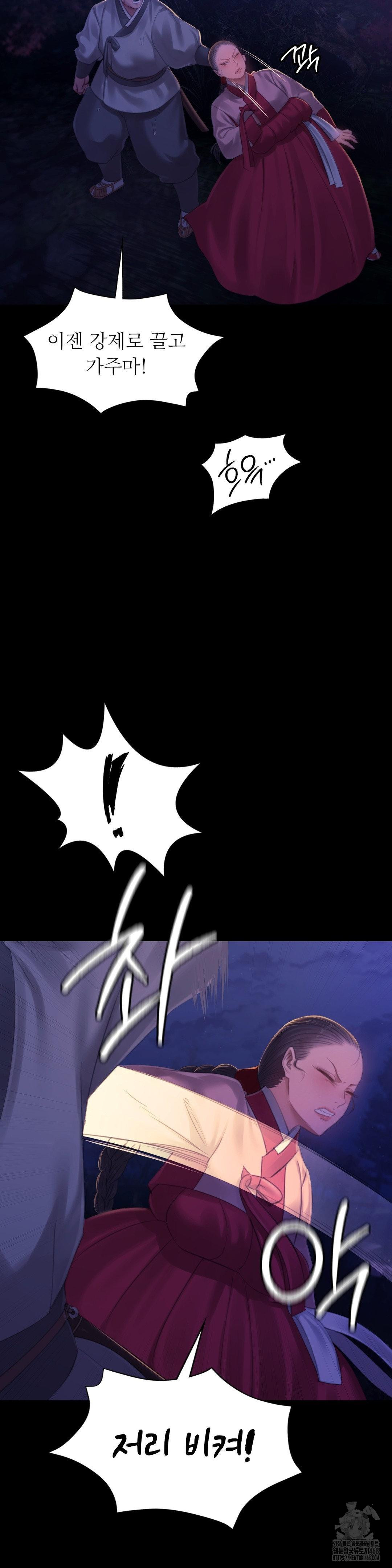 Madam Raw - Chapter 142 Page 25