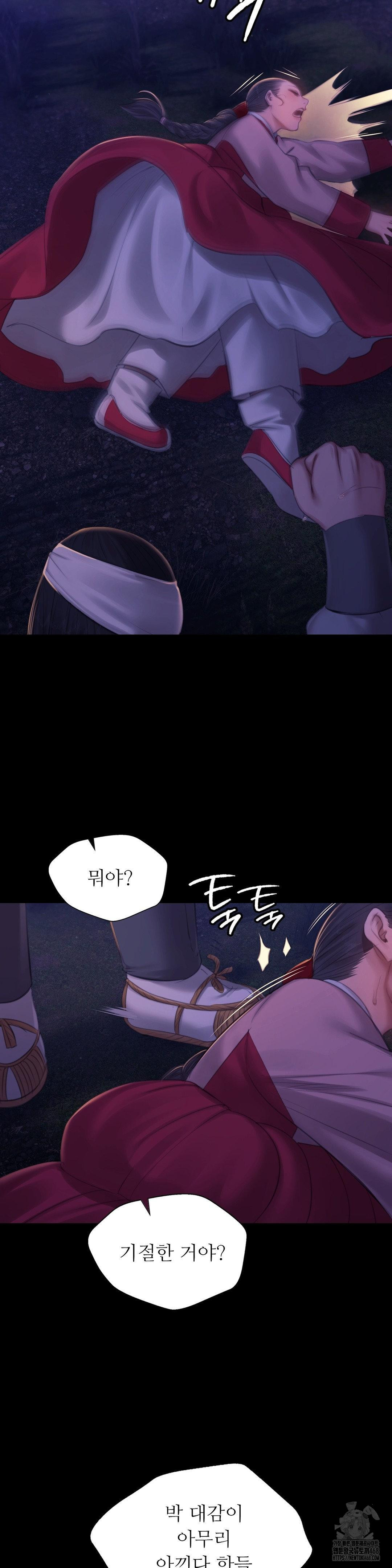 Madam Raw - Chapter 142 Page 27